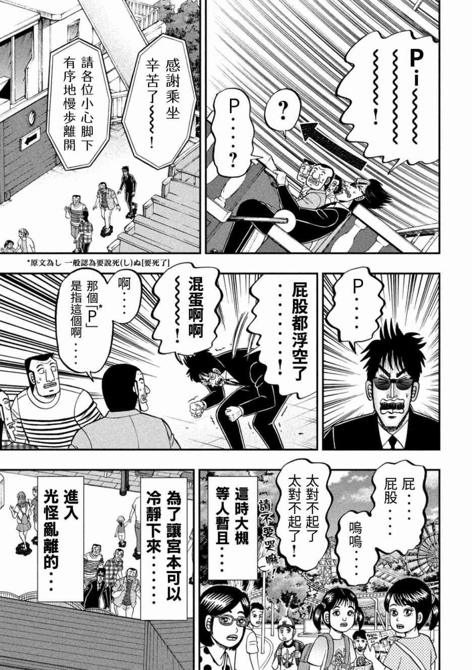 79话