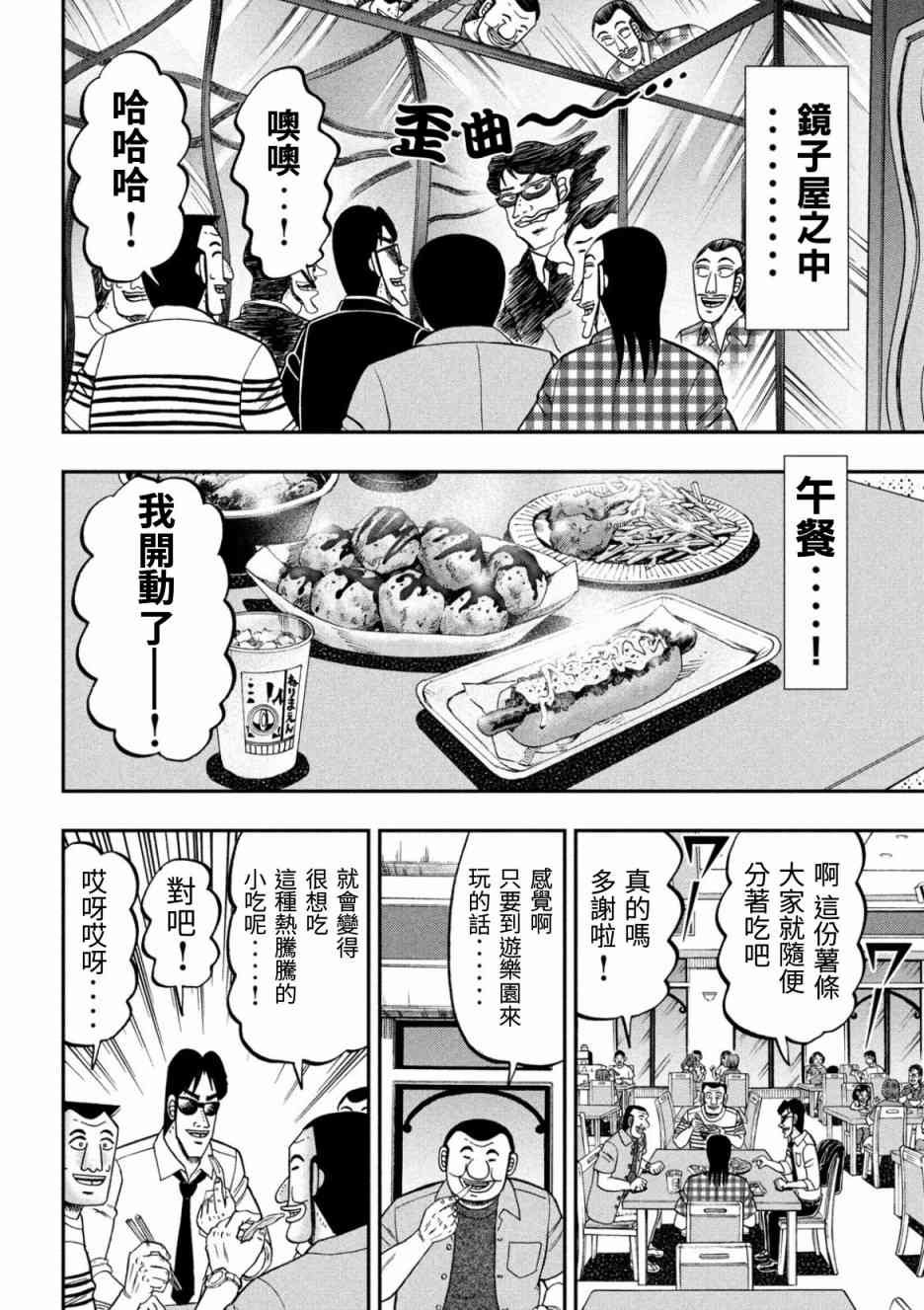 79话