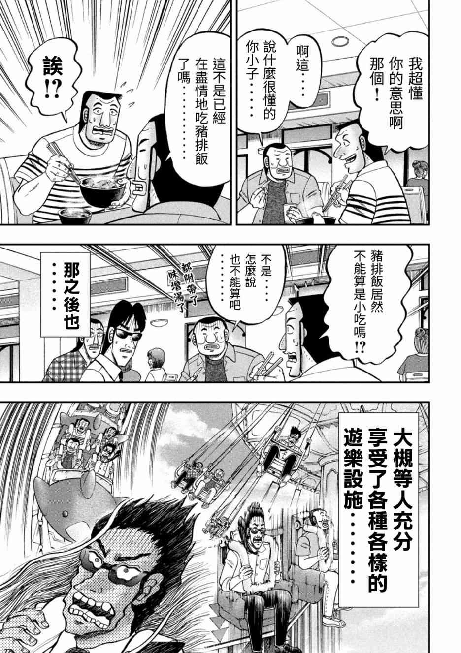 79话