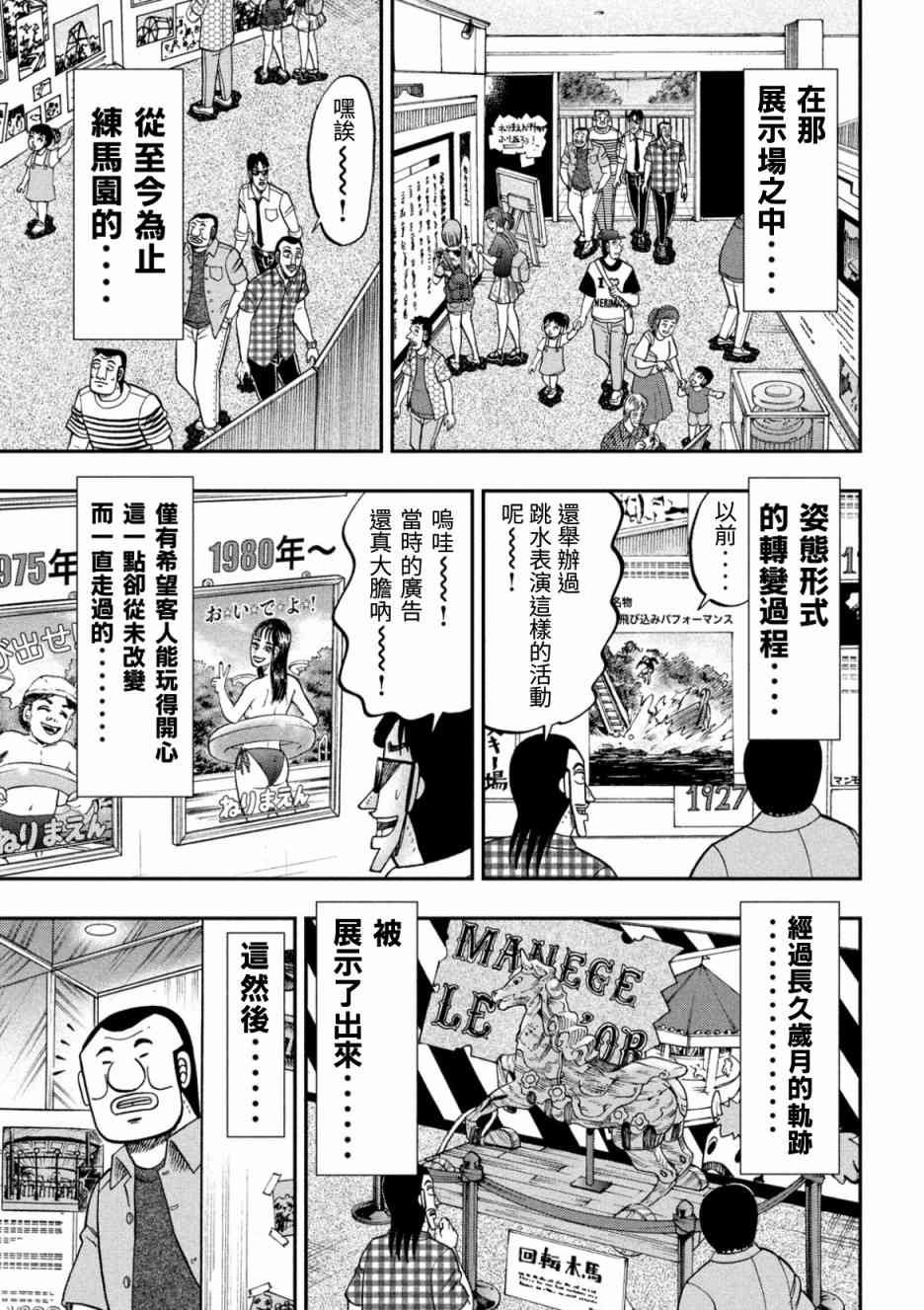 79话