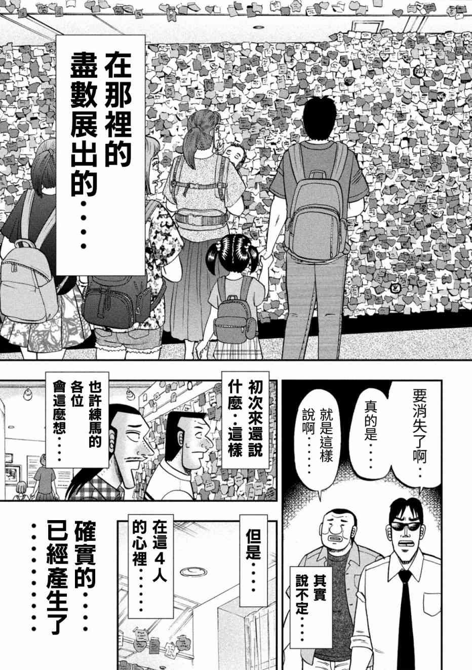 79话