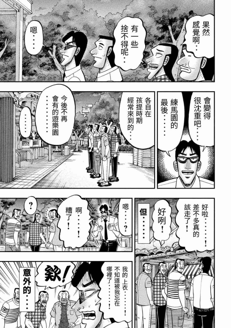79话