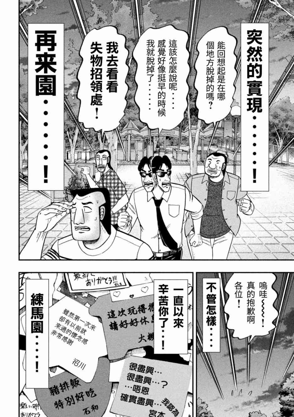 79话