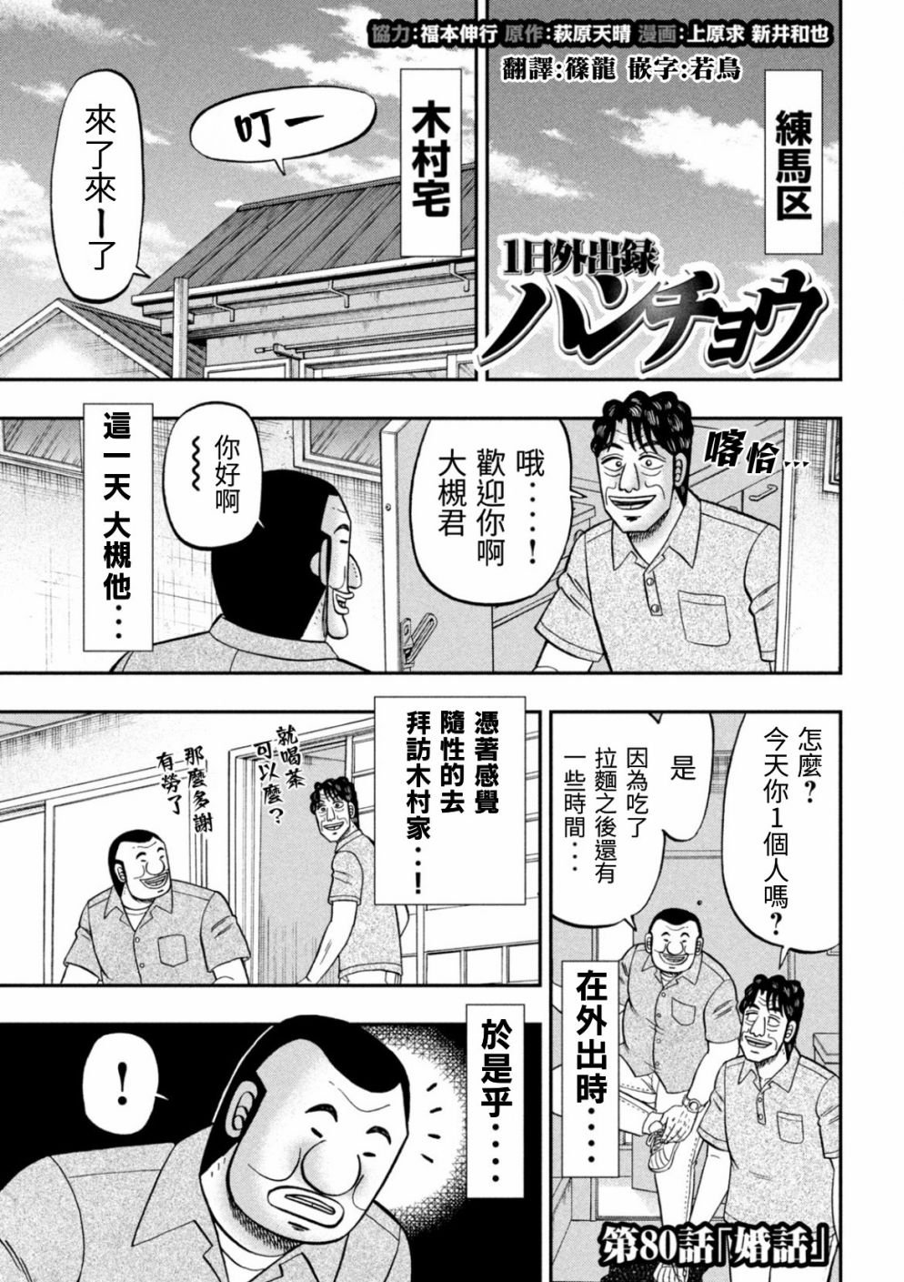 80话