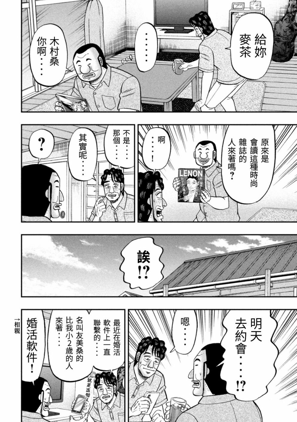 80话