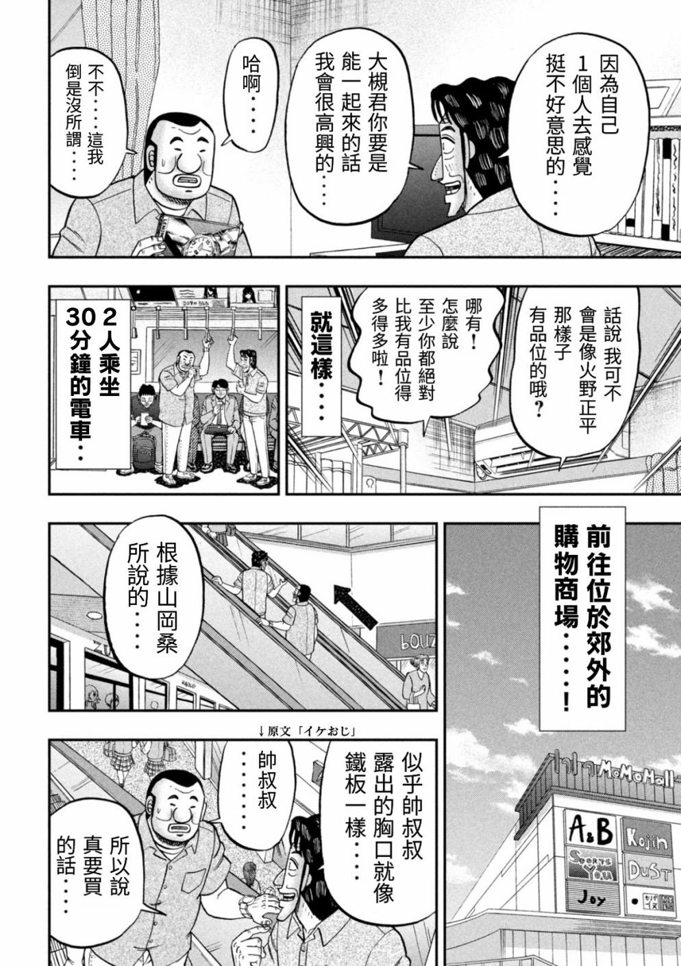 80话