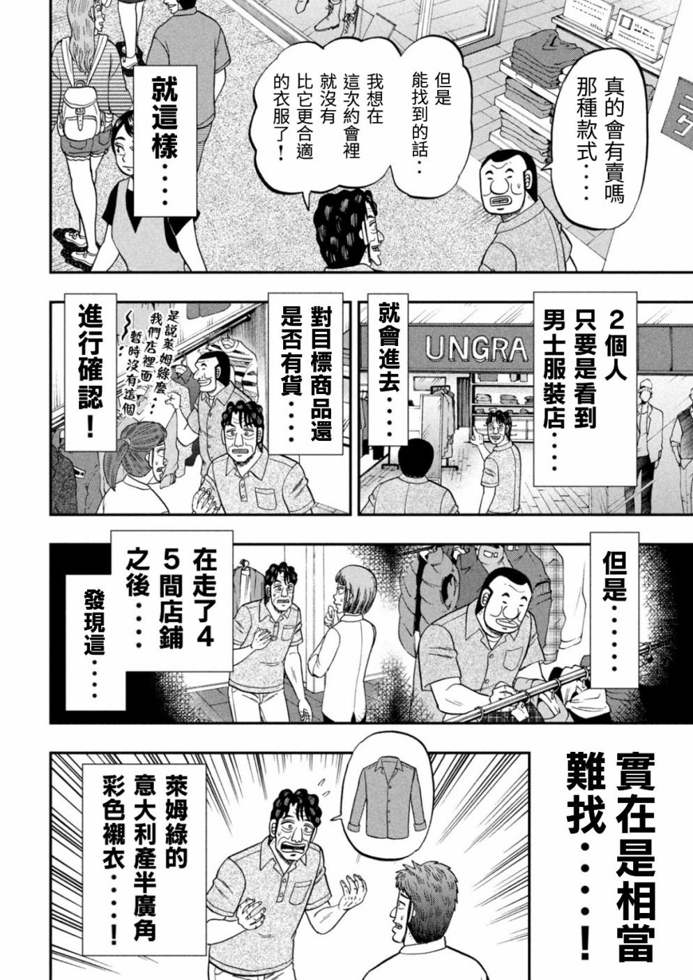 80话