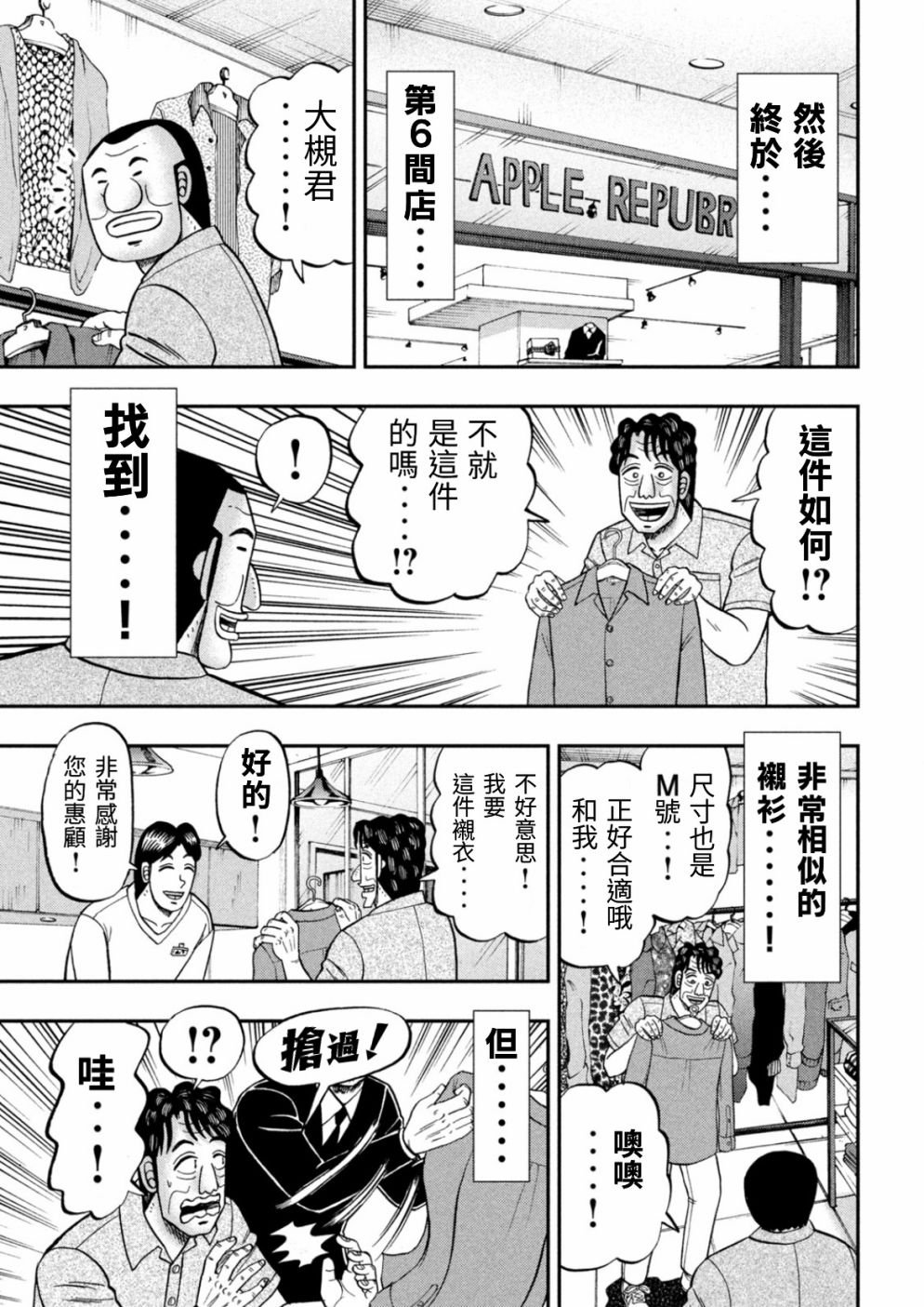 80话
