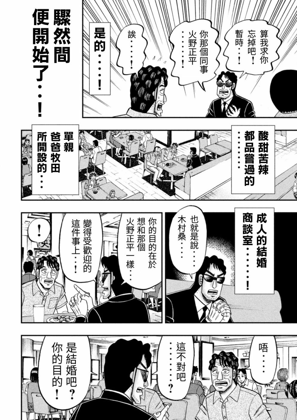 80话
