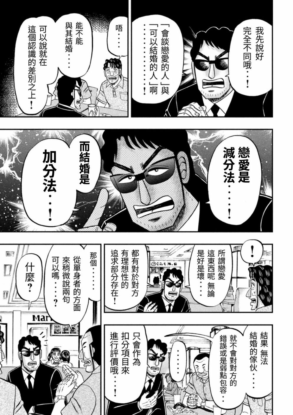 80话