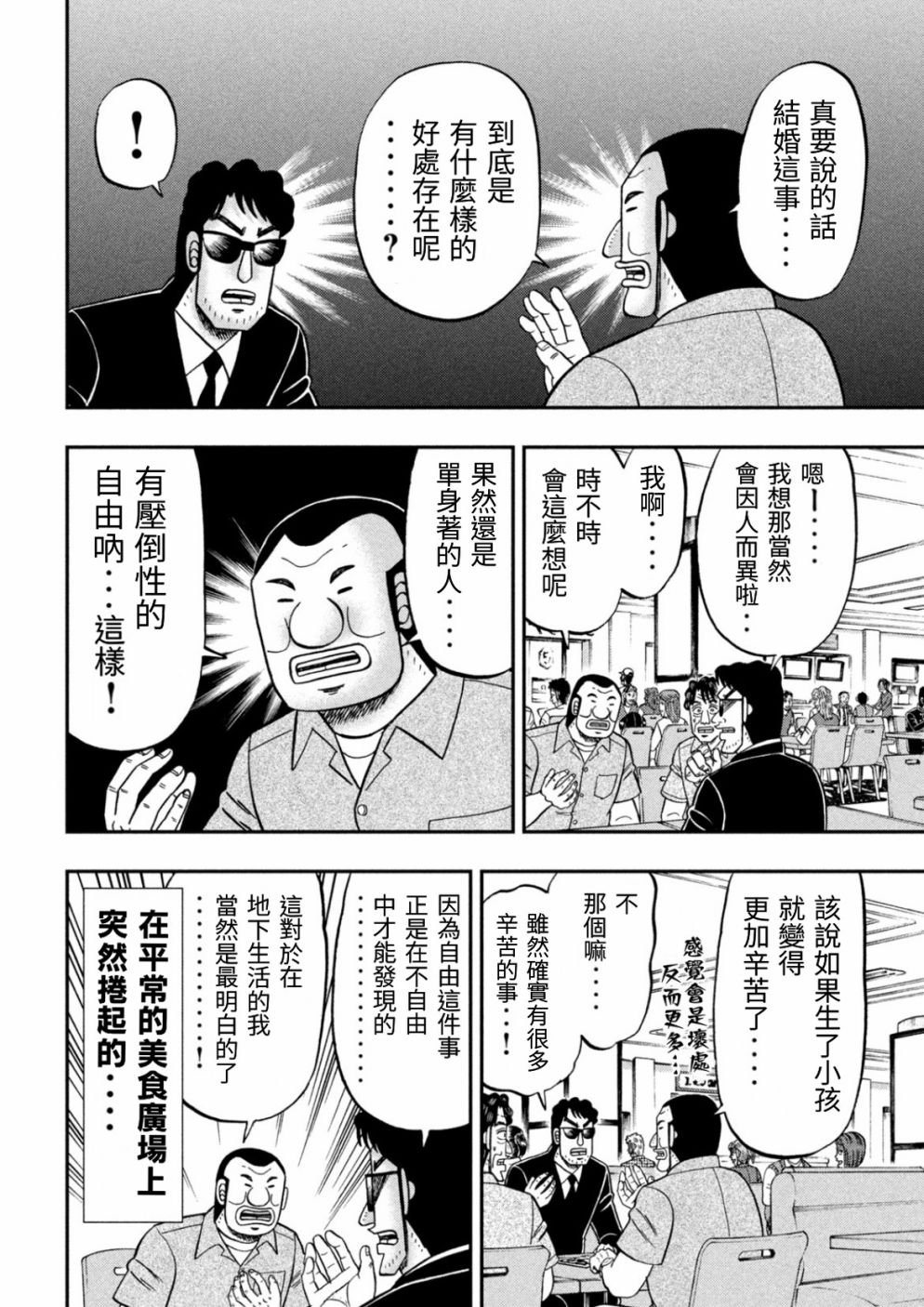 80话