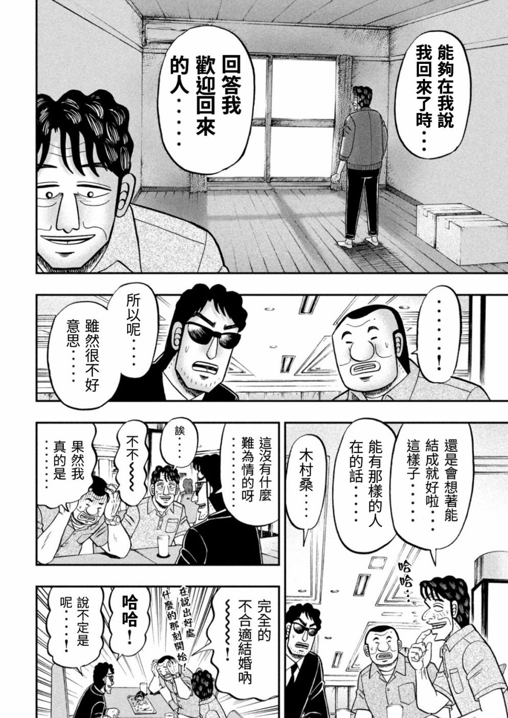 80话