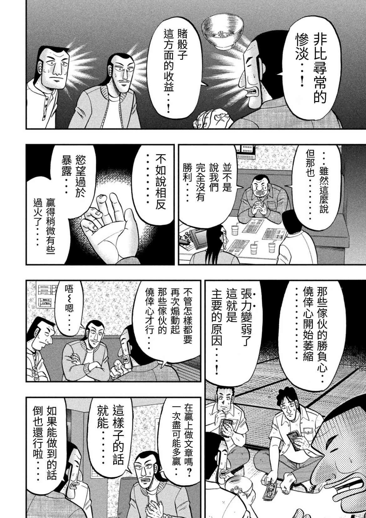 81话