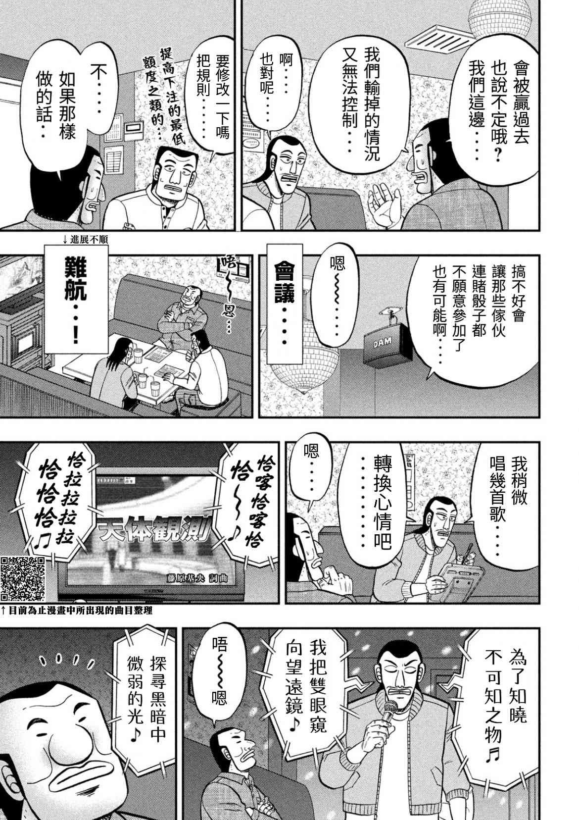 81话