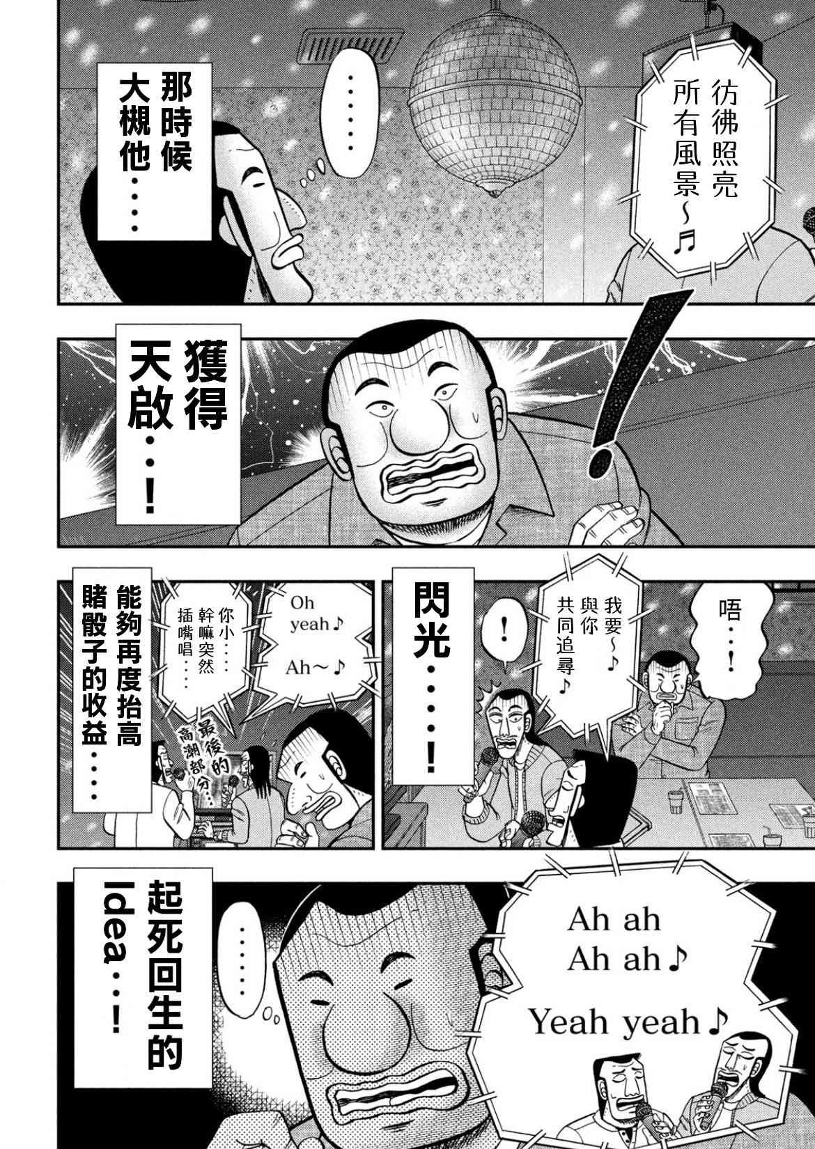 81话