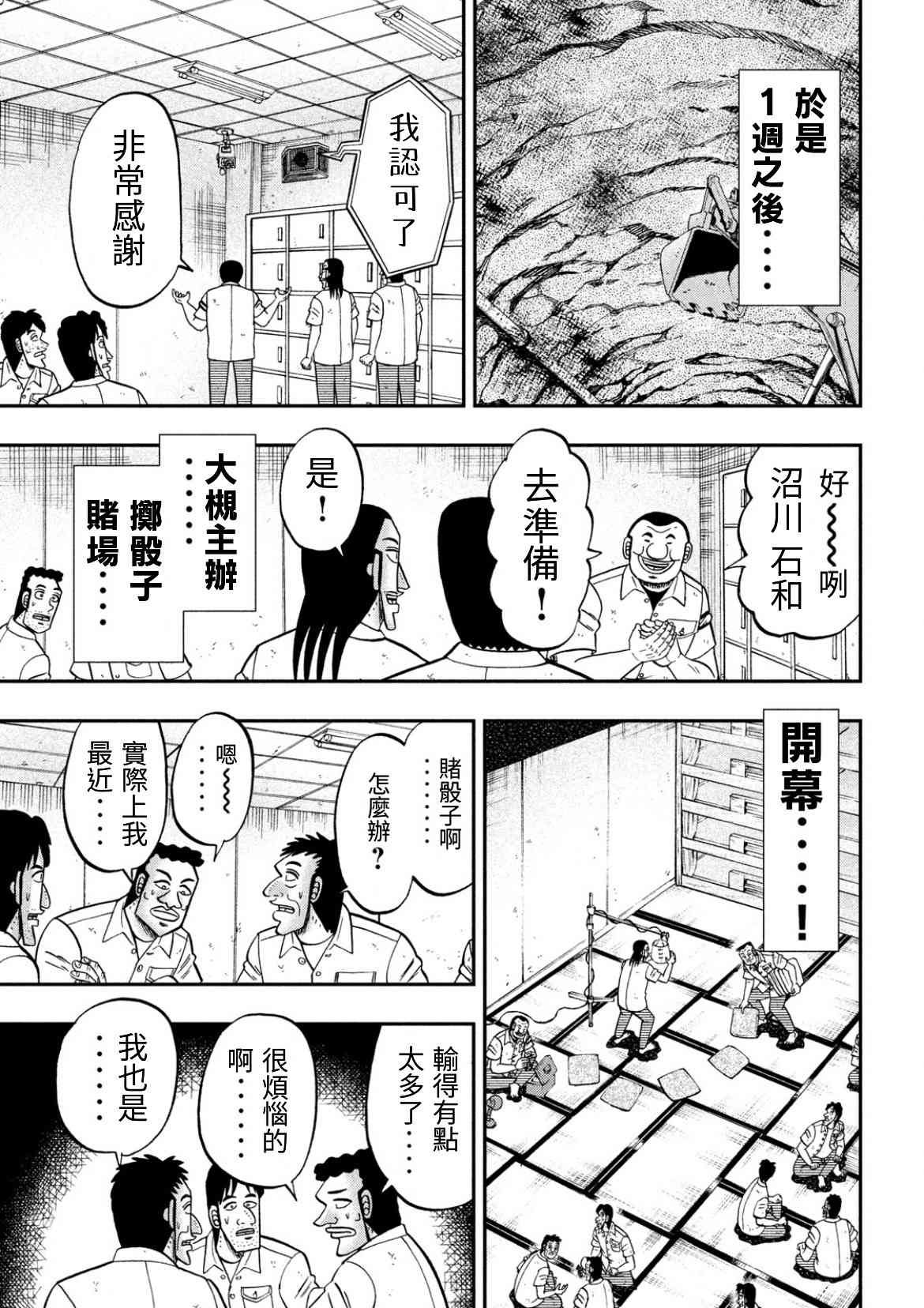 81话