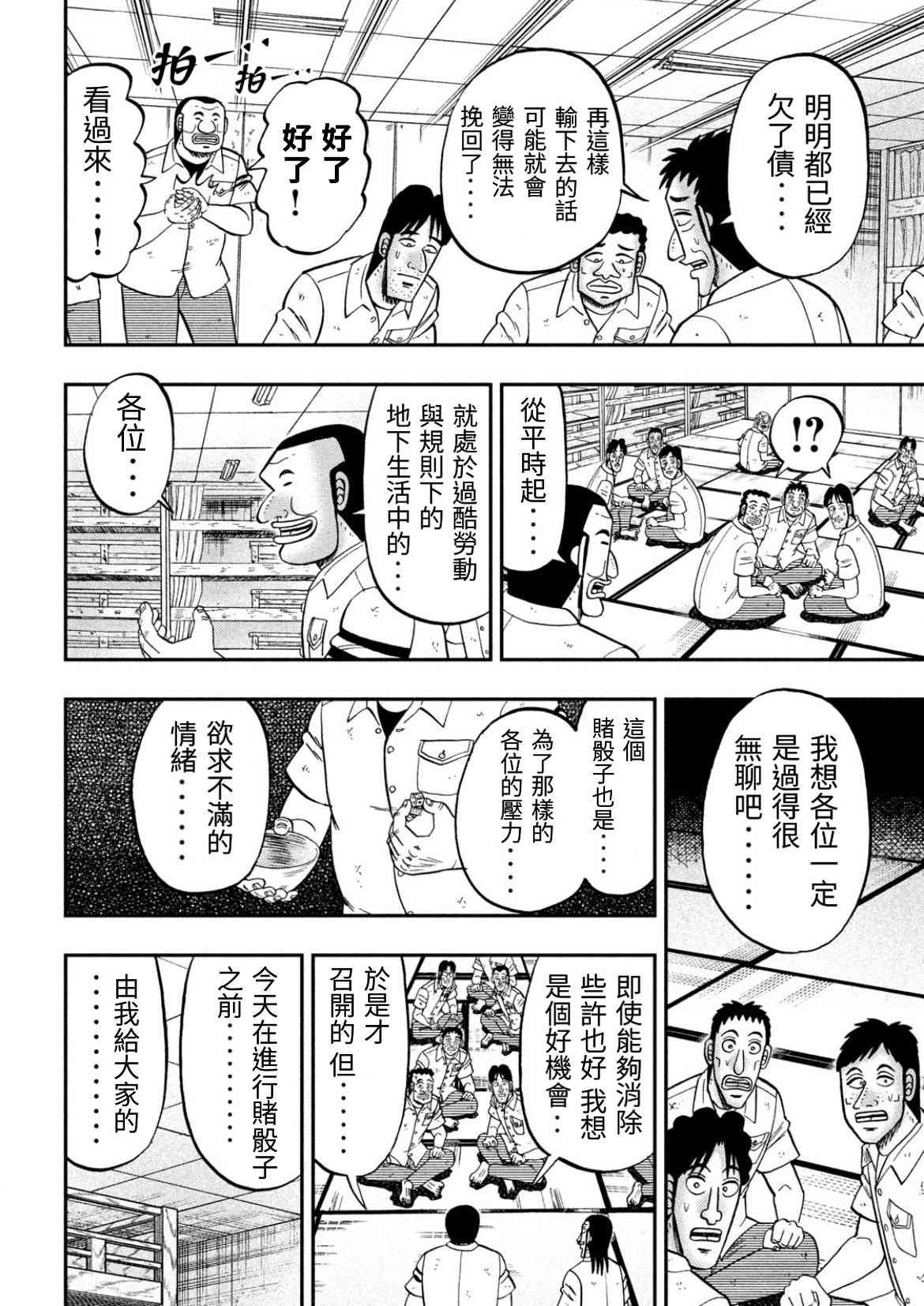 81话
