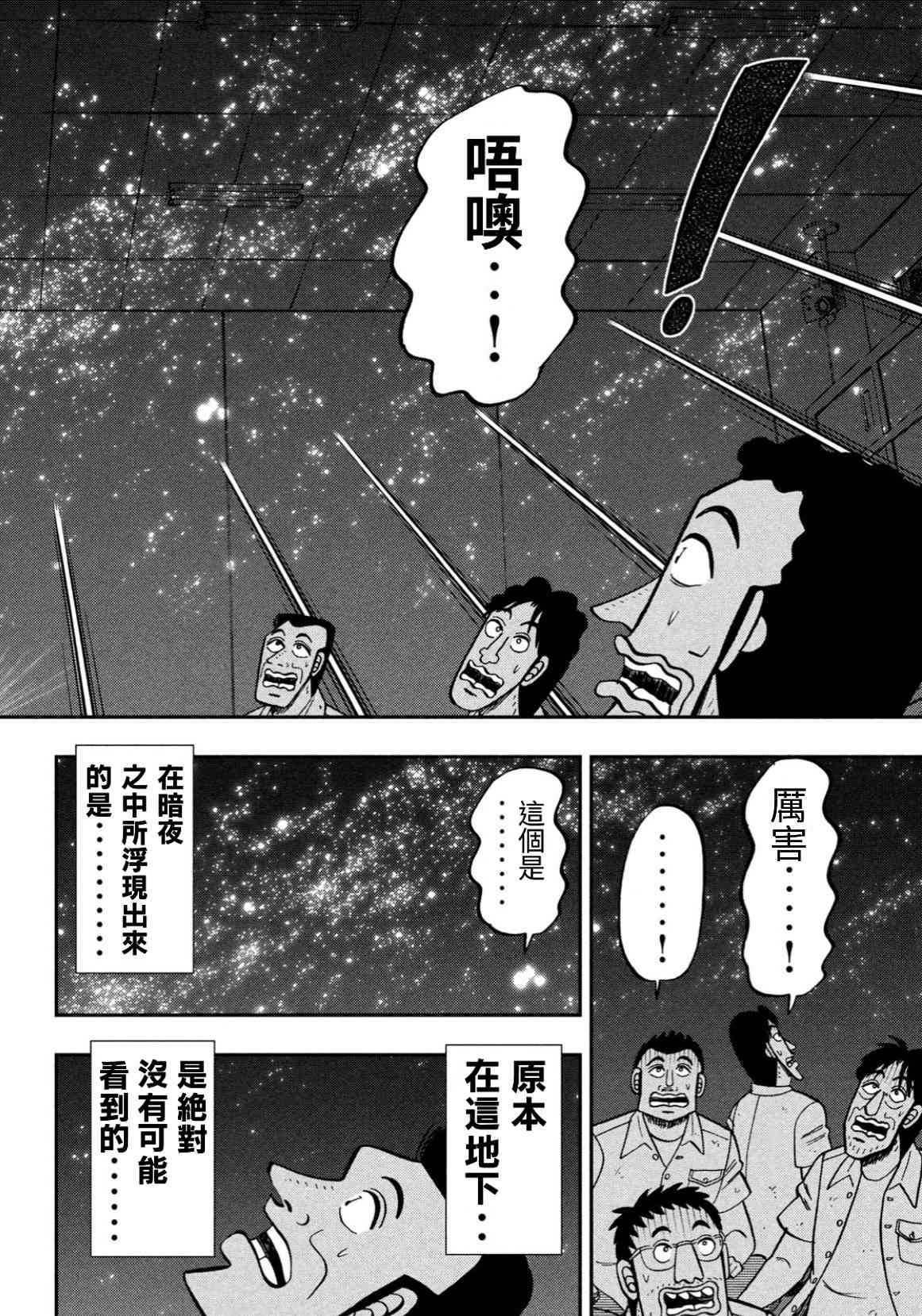 81话