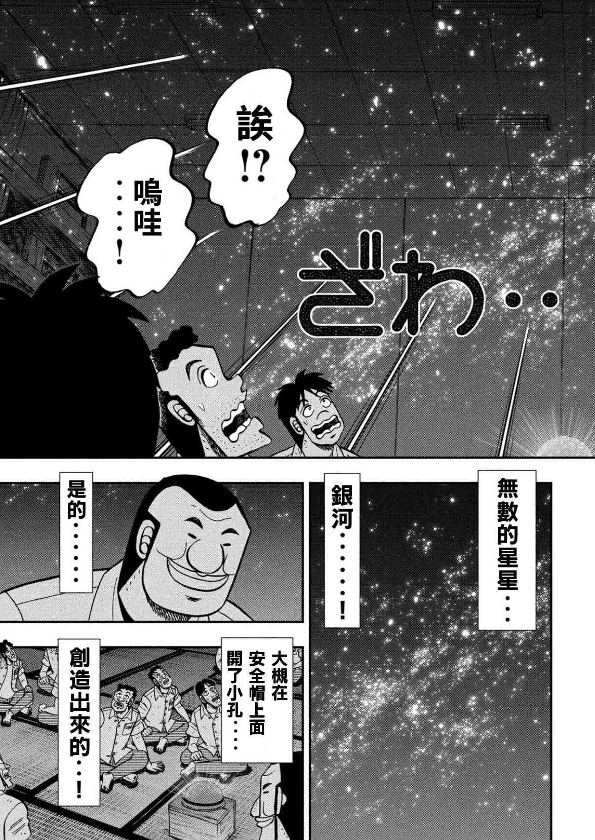 81话