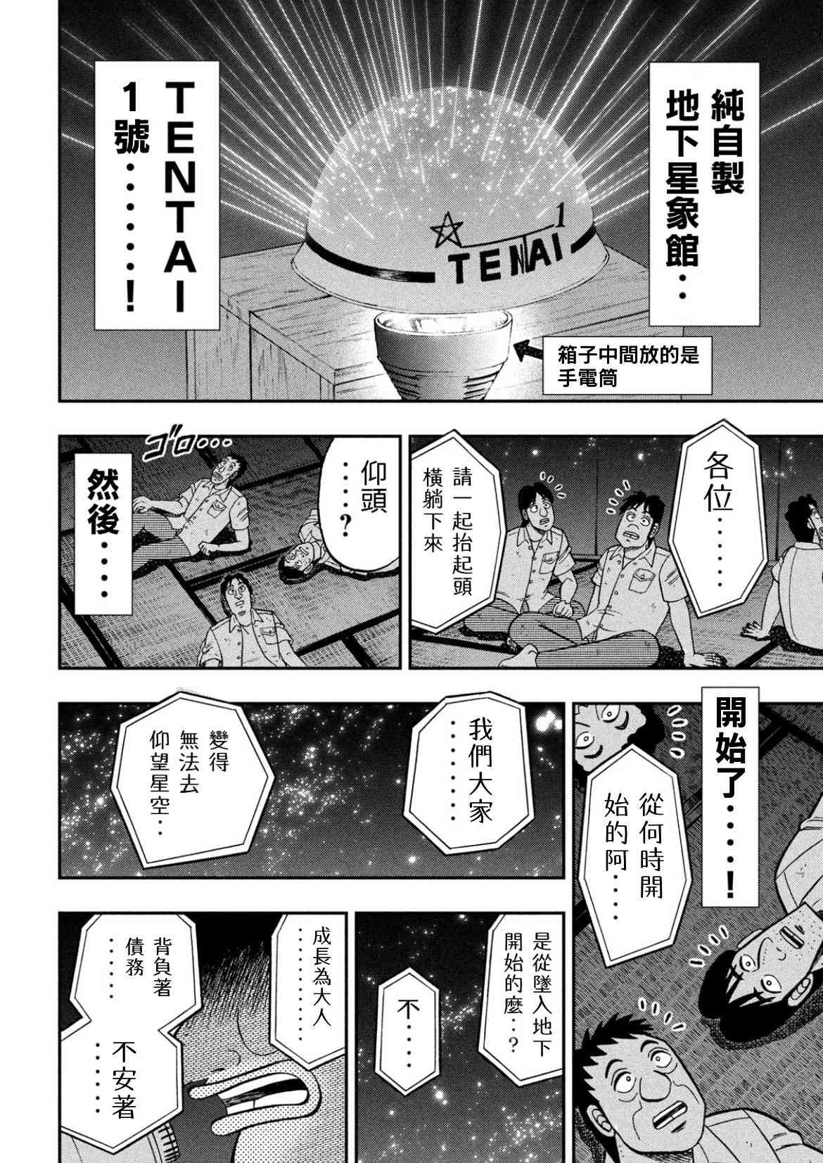 81话