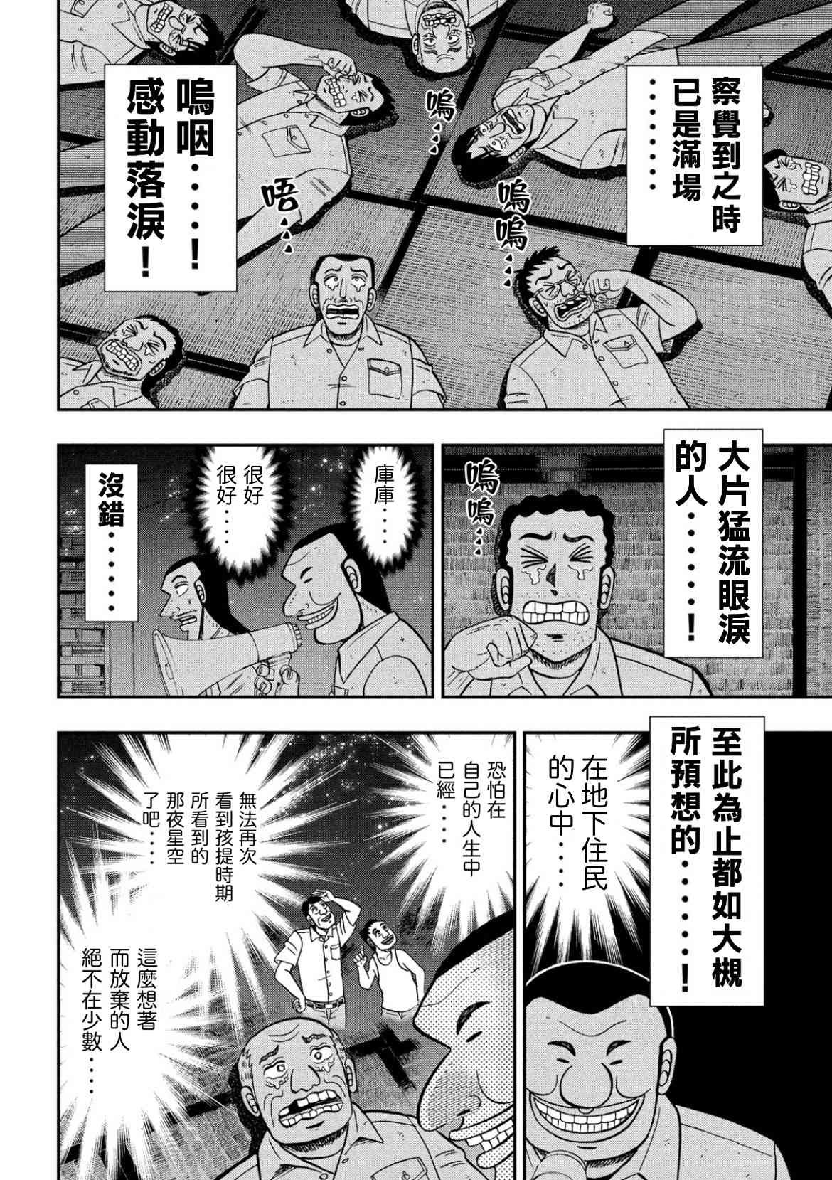 81话