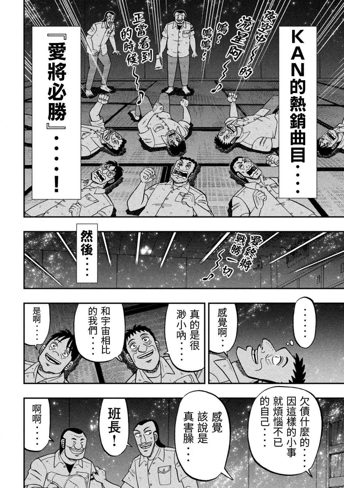 81话