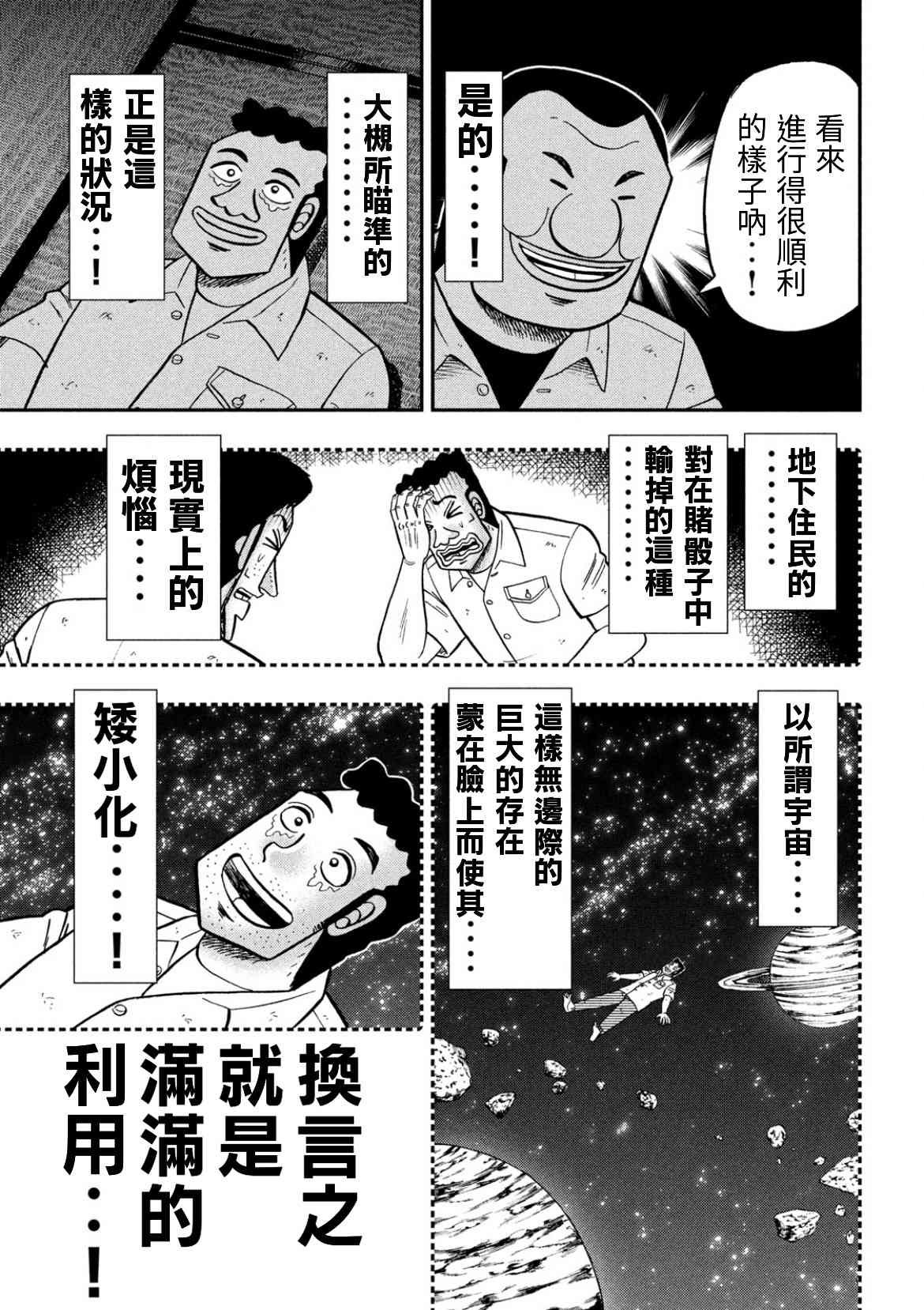 81话