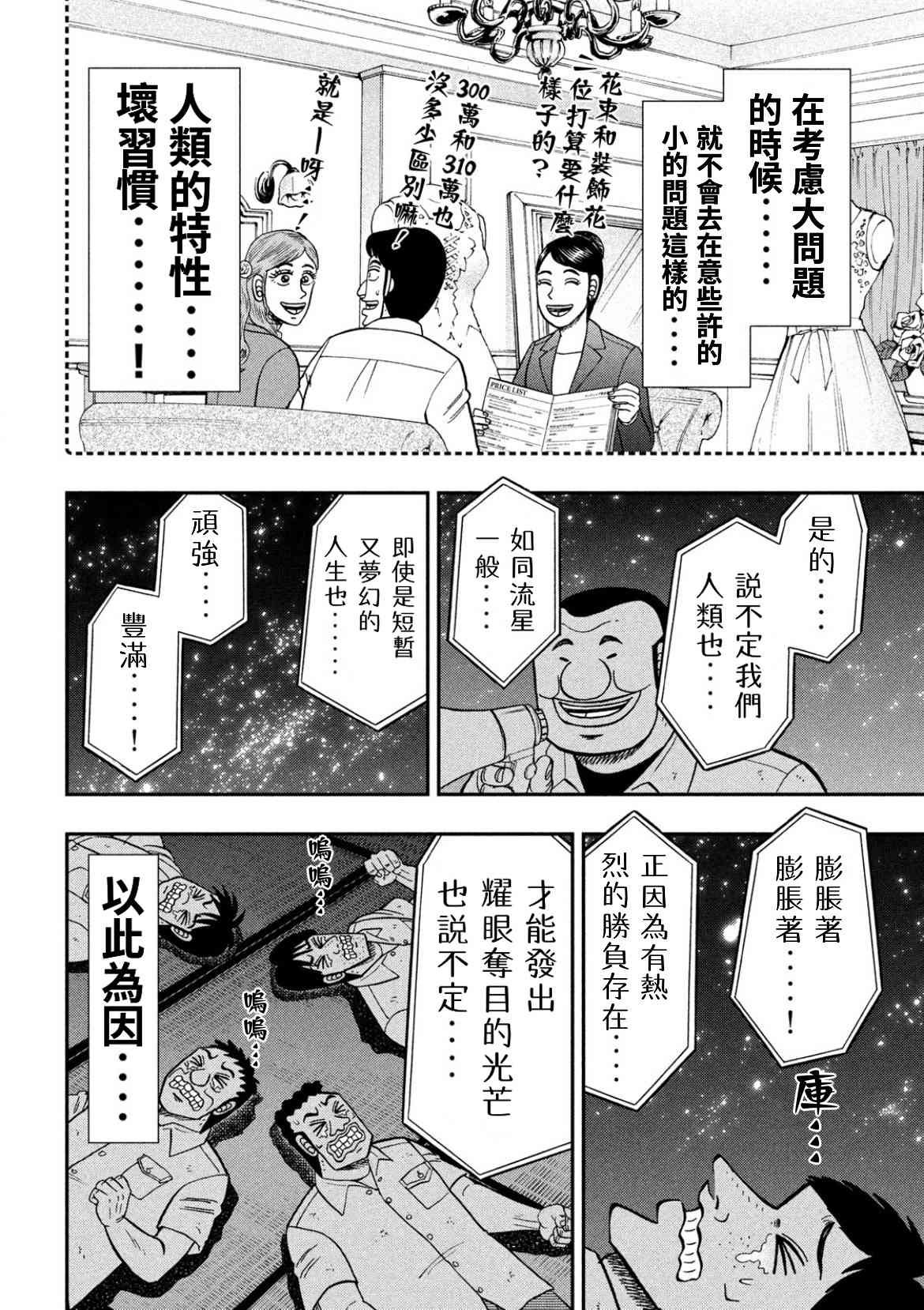 81话