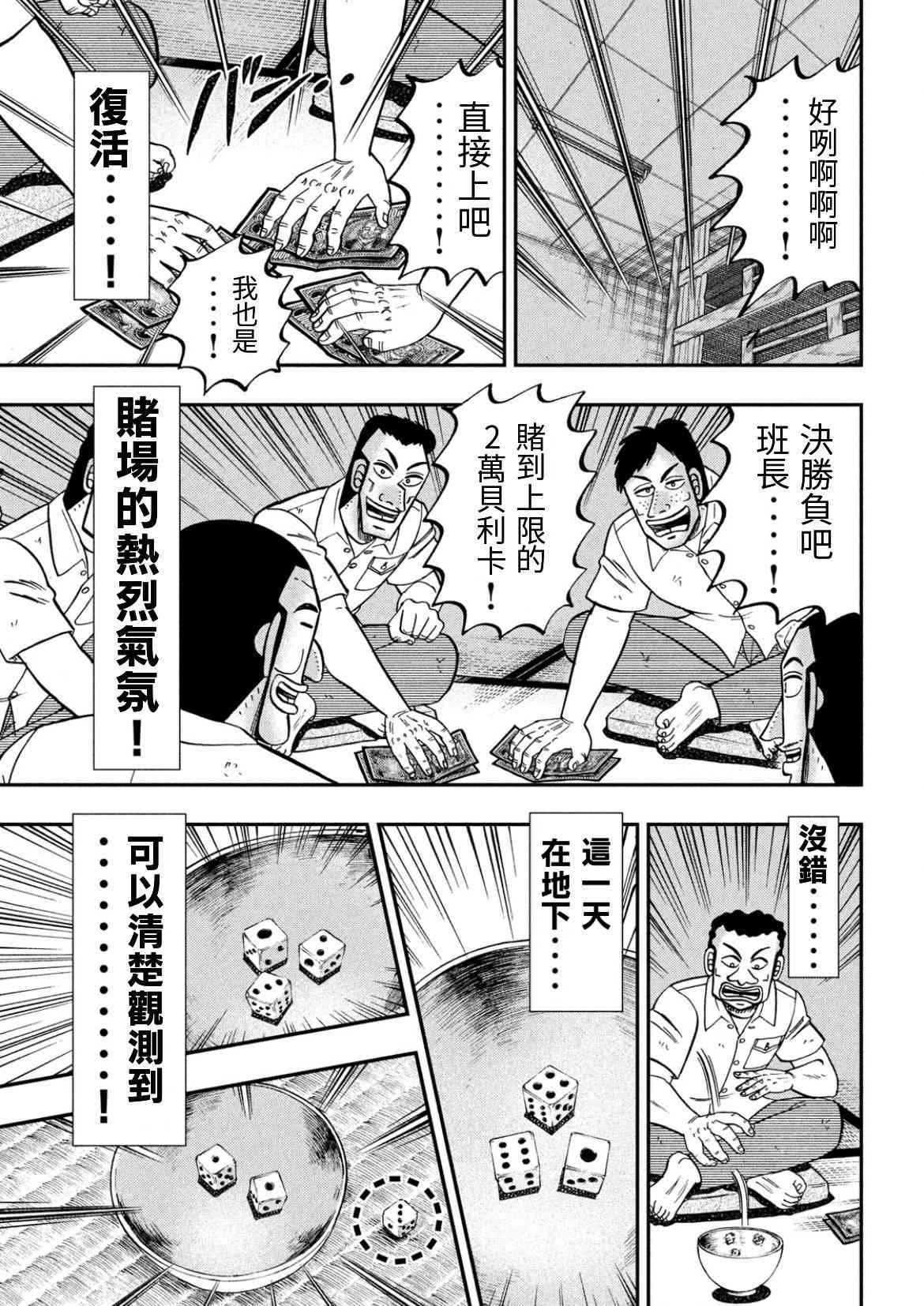 81话