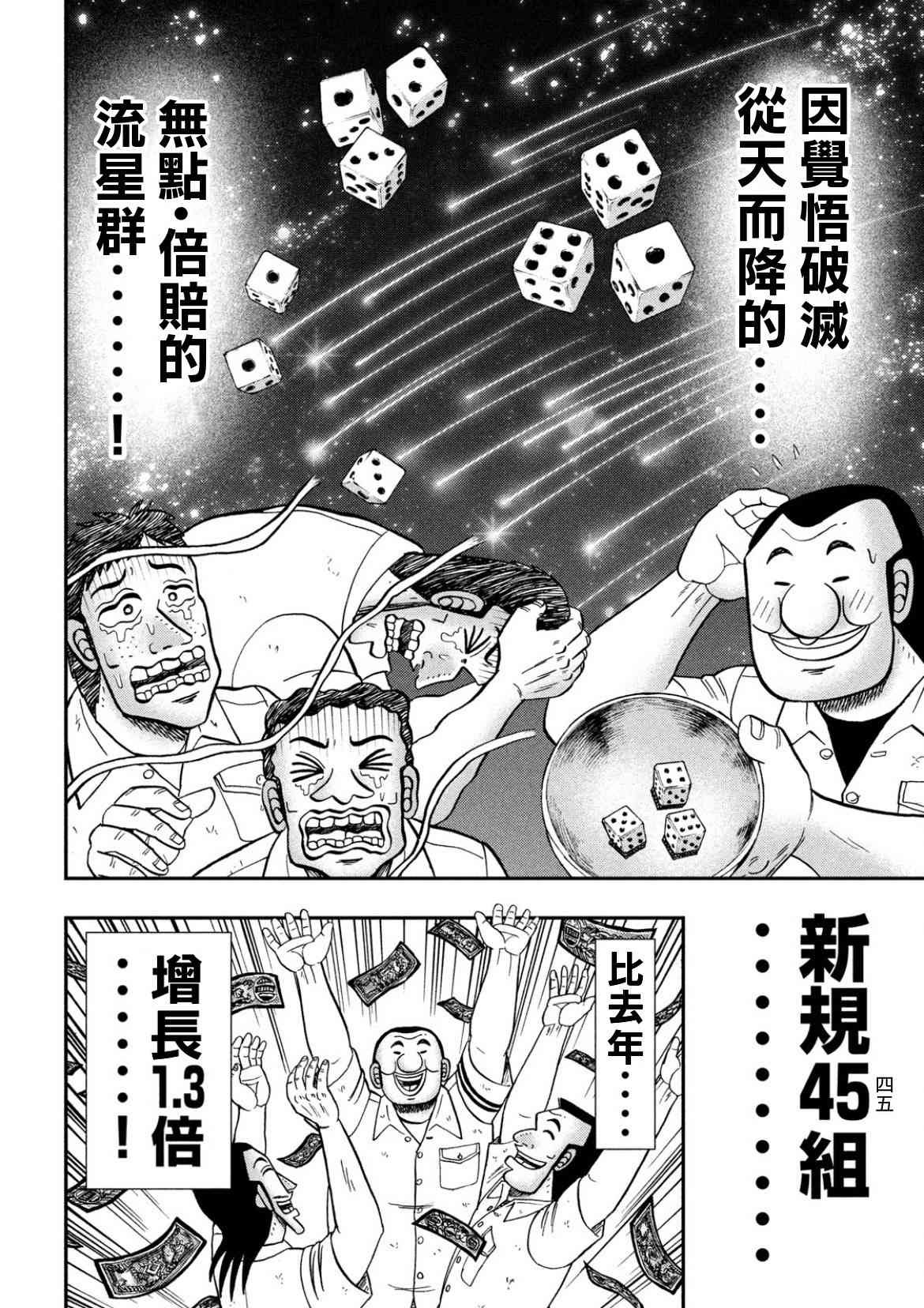 81话