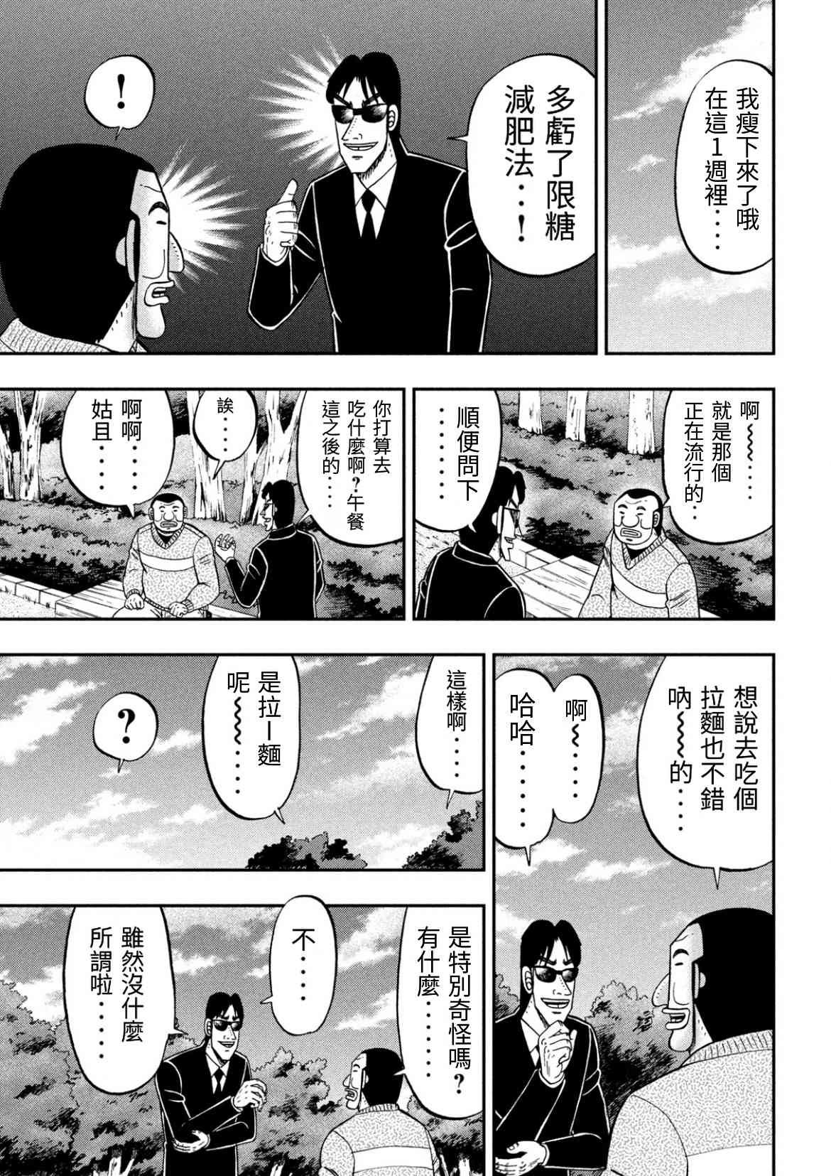 82话