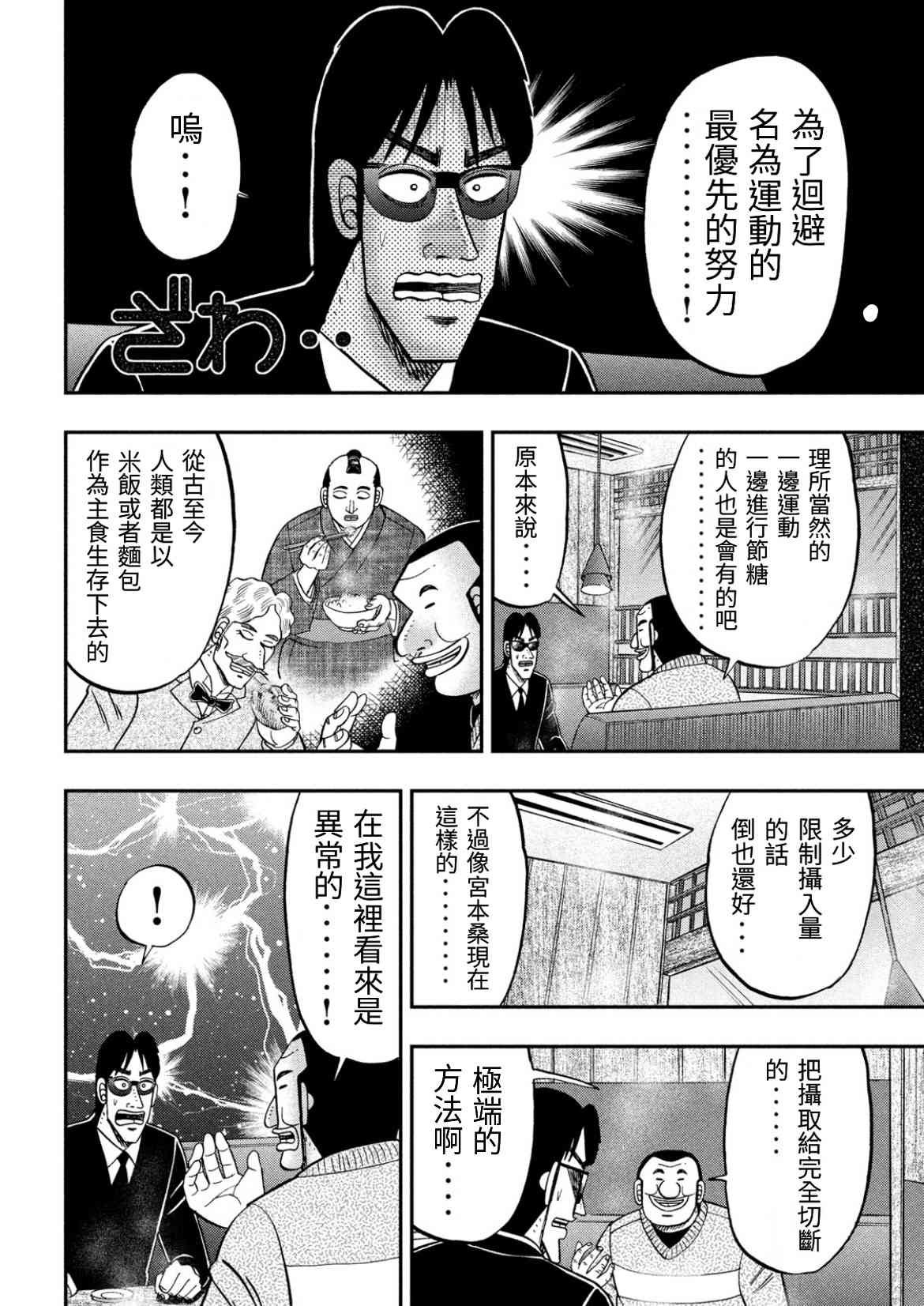 82话