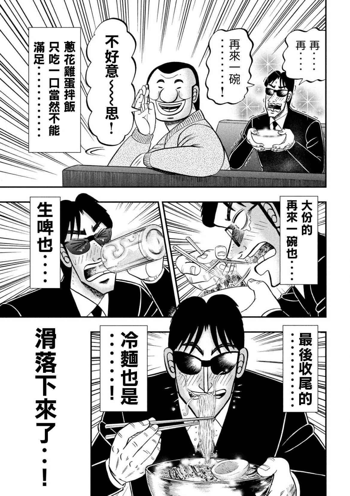 82话