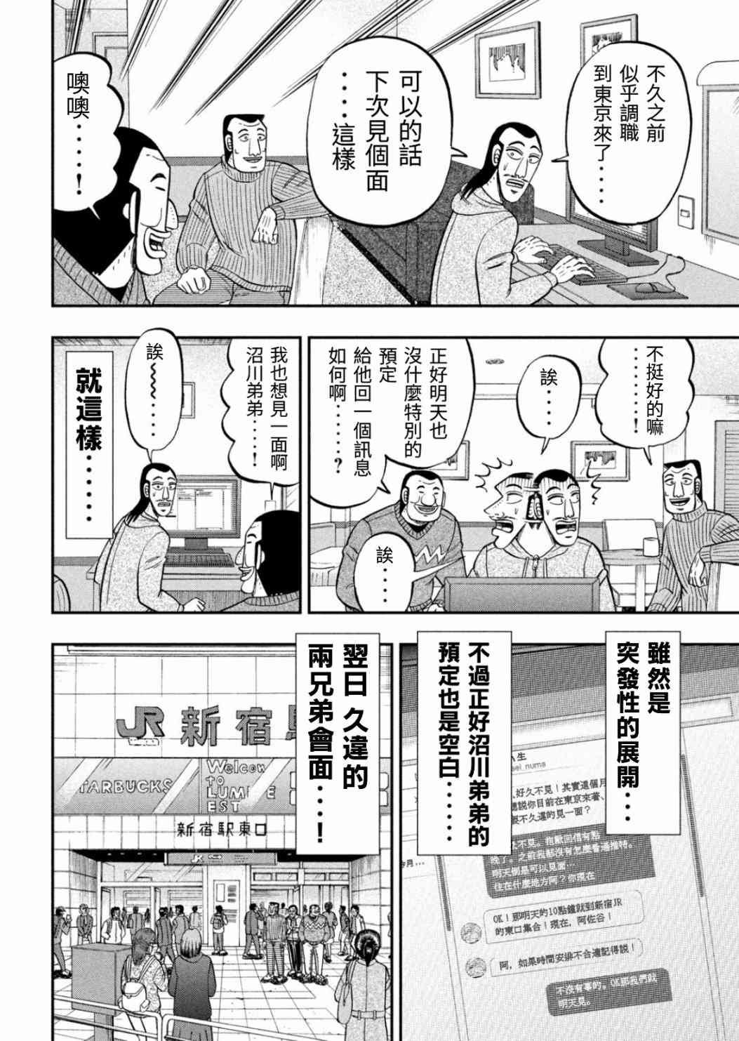 83话