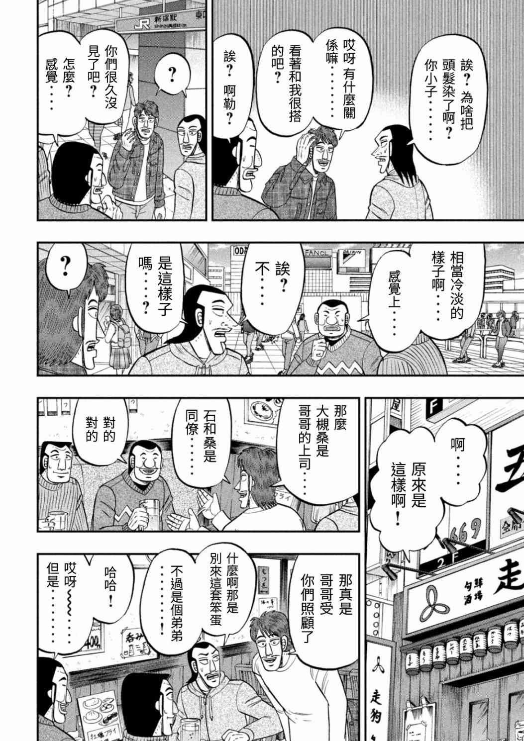 83话