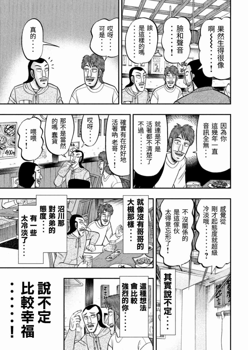 83话