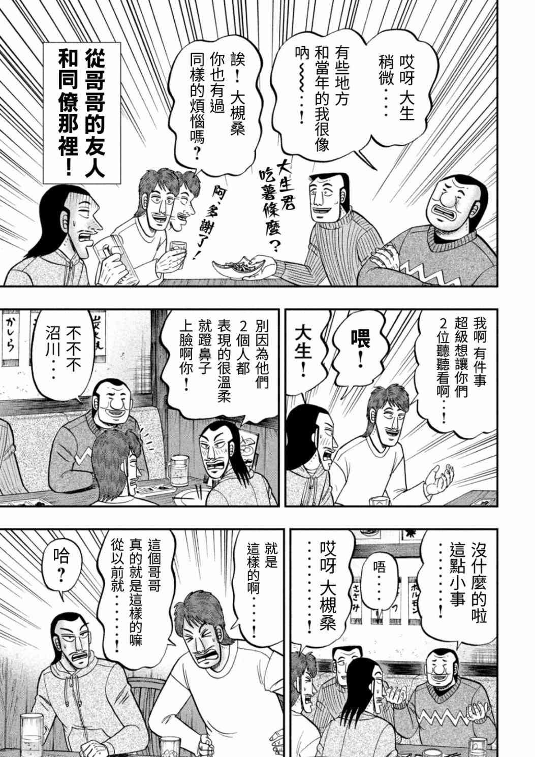 83话
