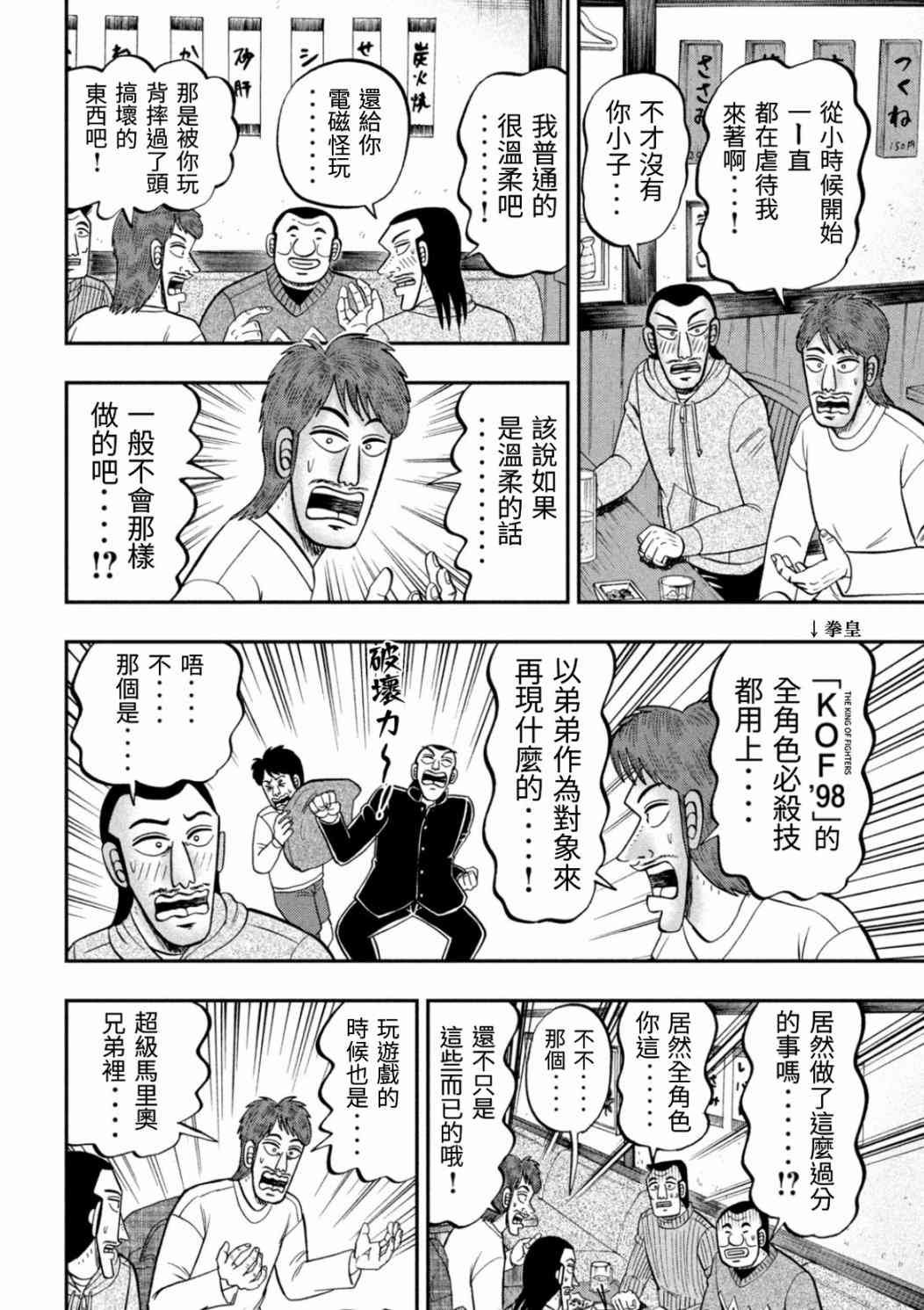 83话