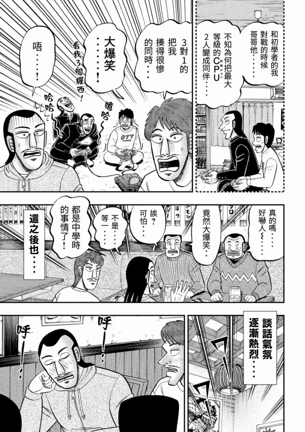 83话