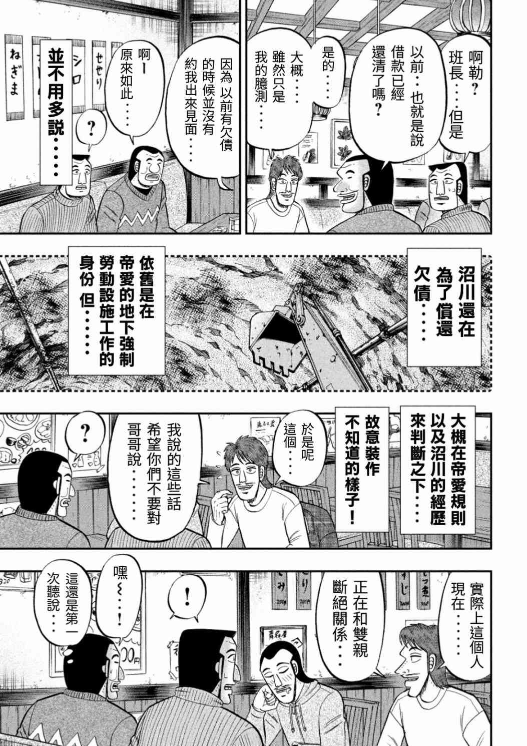 83话