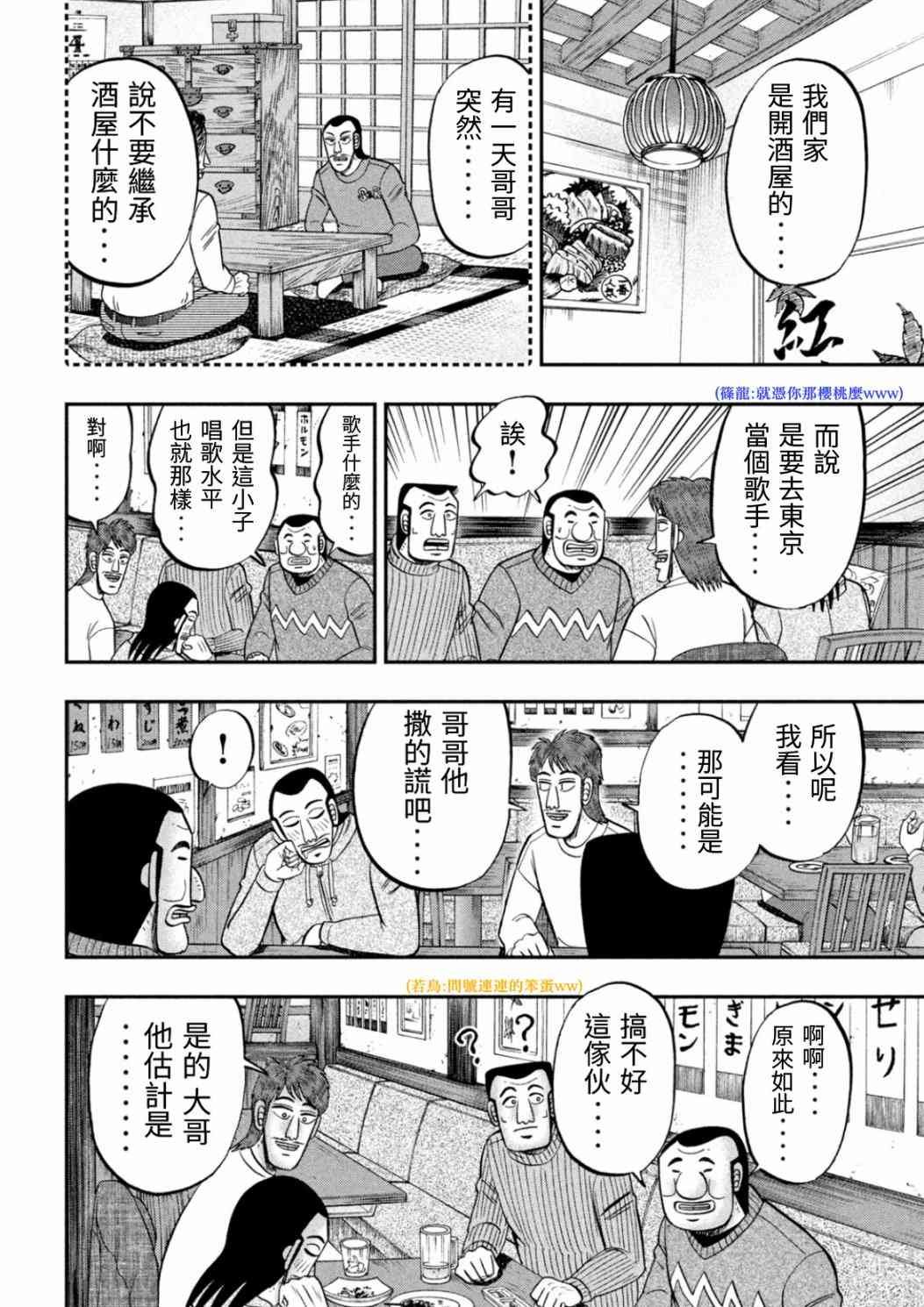 83话