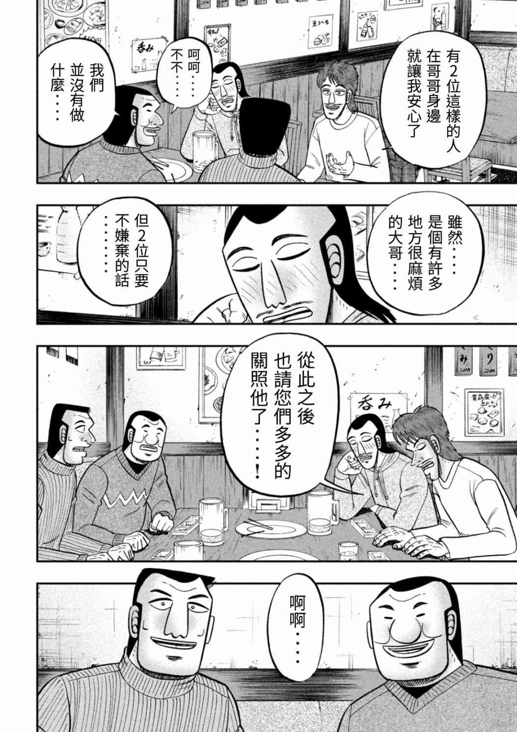 83话