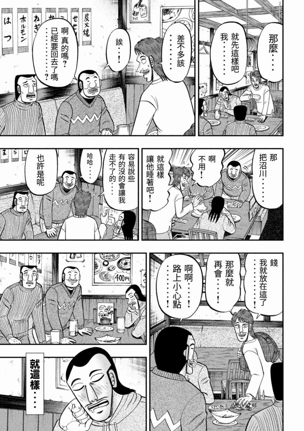 83话
