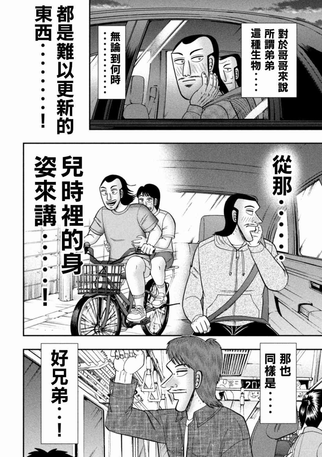 83话