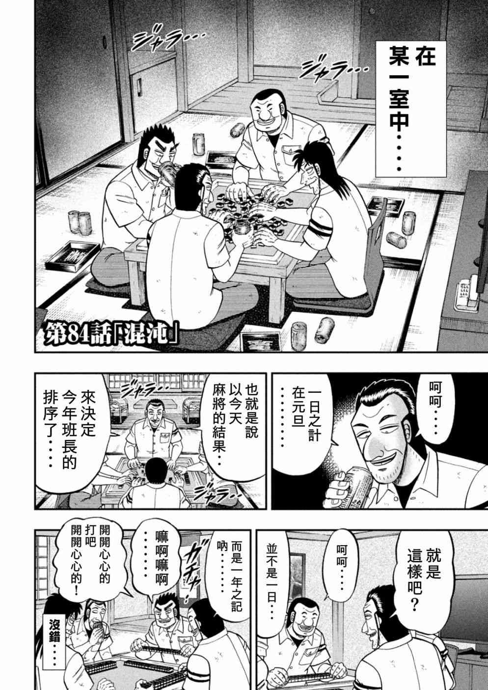 85话