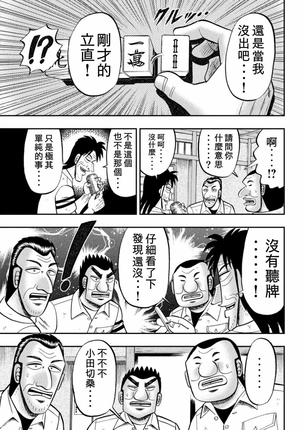 85话