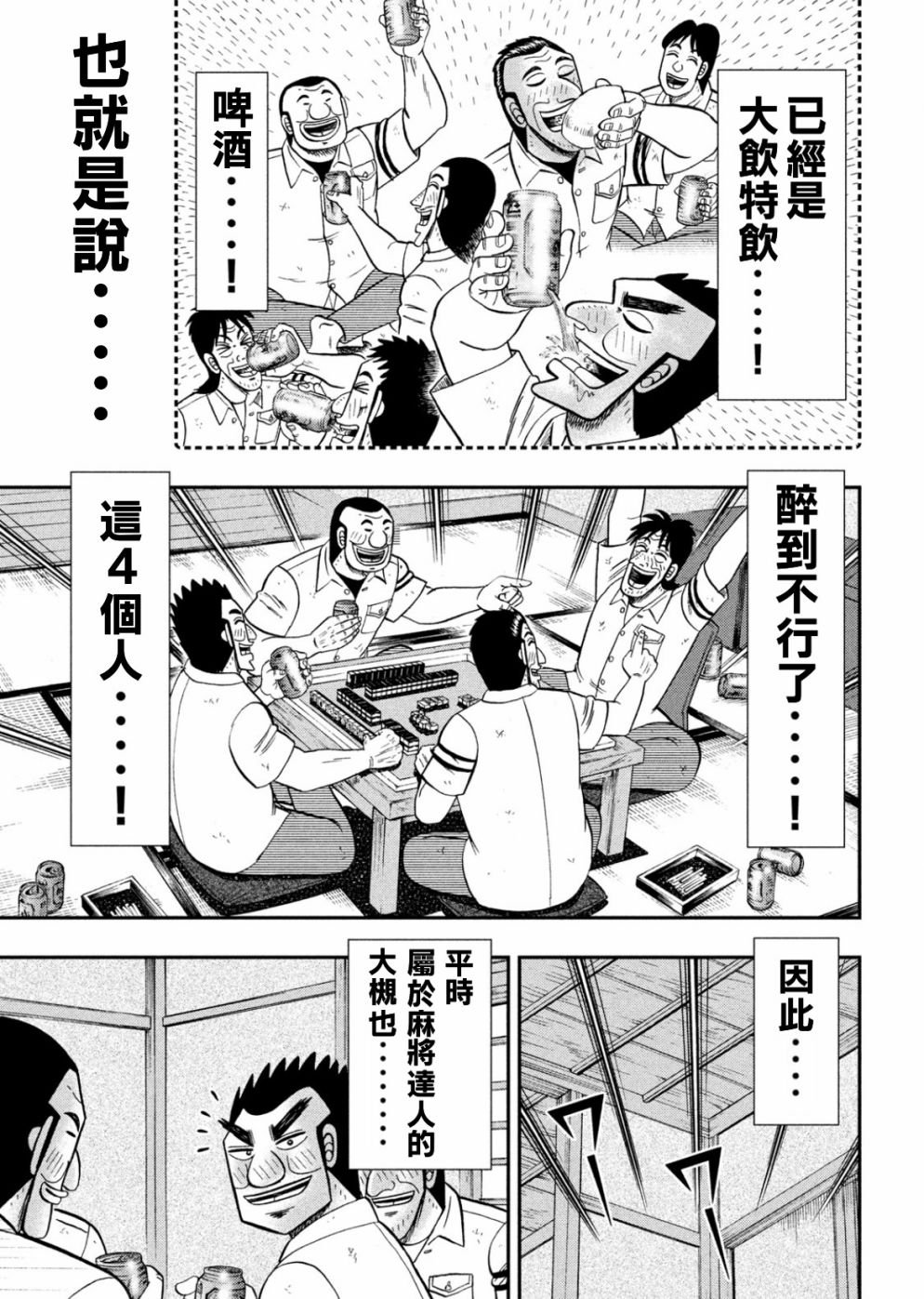 85话