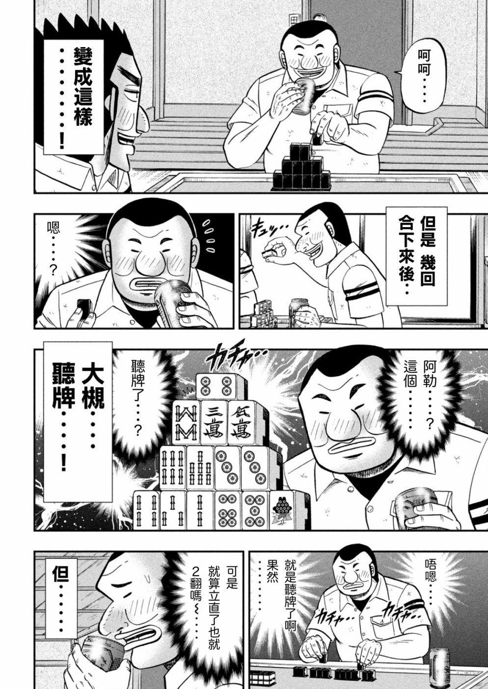 85话