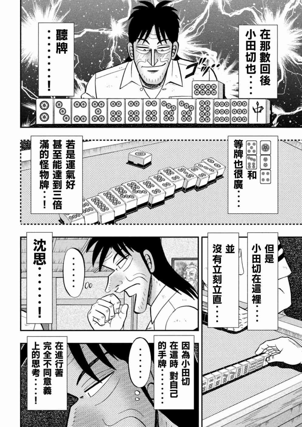 85话