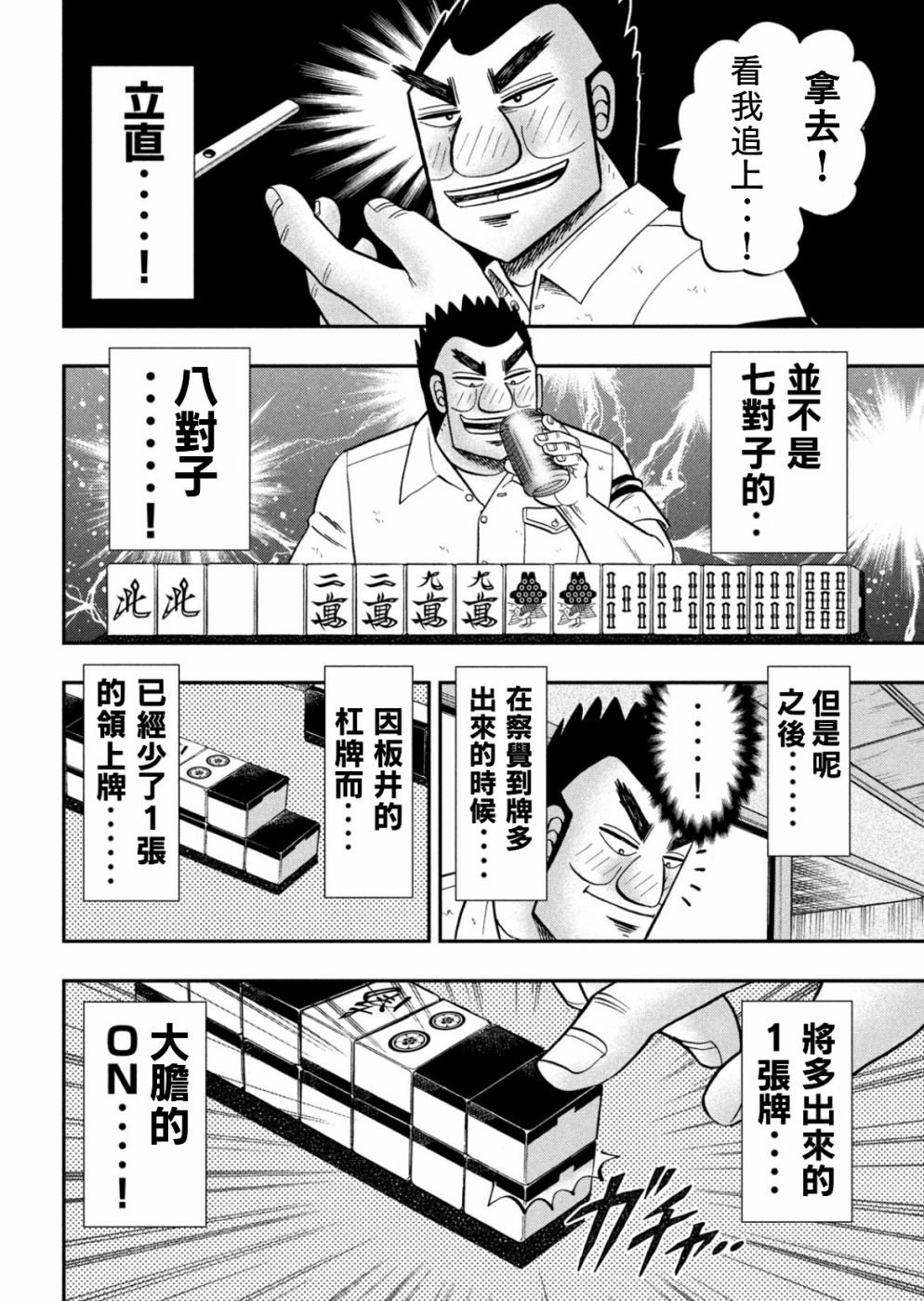 85话
